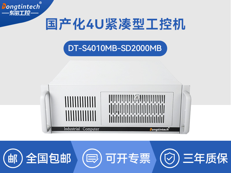 國產(chǎn)化工控機|銀河麒麟v10系統(tǒng)工業(yè)電腦