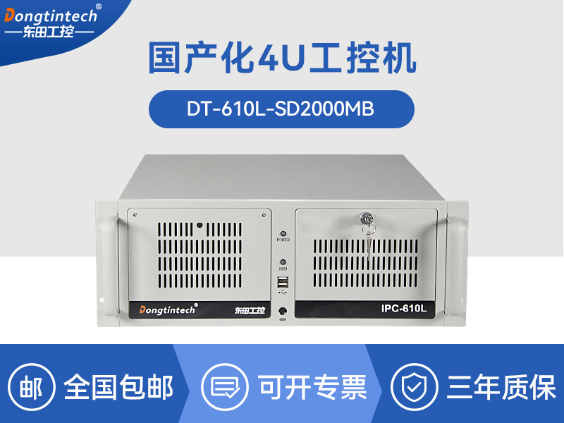 國(guó)產(chǎn)飛騰工控主機(jī)|標(biāo)準(zhǔn)4U機(jī)箱|DT-6