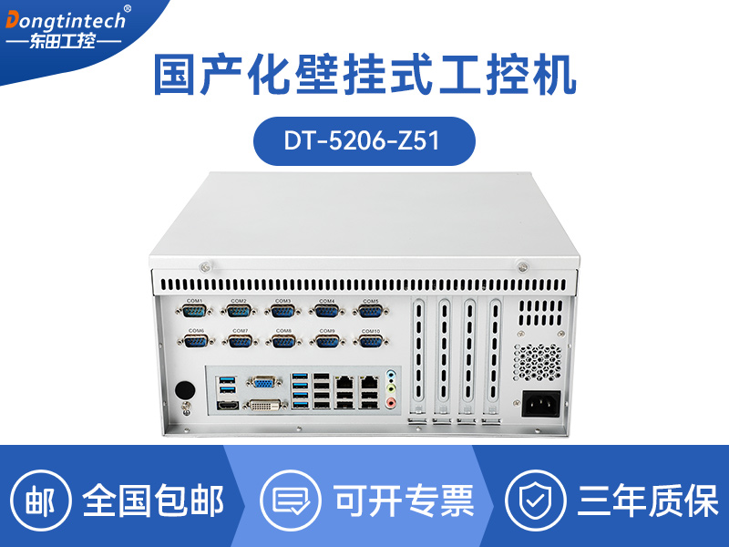 國產化工控機電腦|兆芯KX-U6580 