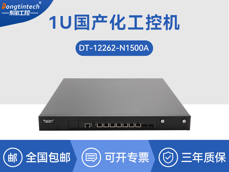 國(guó)產(chǎn)化多網(wǎng)口工控機(jī)|國(guó)產(chǎn)飛騰處理器|DT