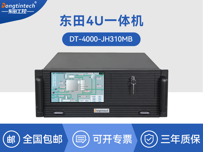 酷睿8代高清4u工控一體機|高性能工業(yè)電
