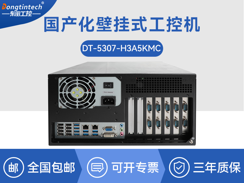 國(guó)產(chǎn)化壁掛式工控機(jī)|龍芯CPU工業(yè)電腦|