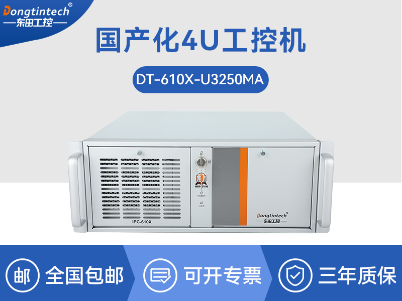 國產(chǎn)cpu工控機|海光工控電腦|DT-6
