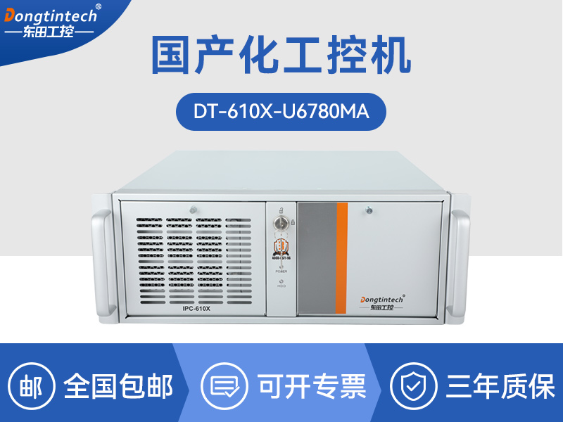 國產化工控機|中國兆芯處理器|DT-61