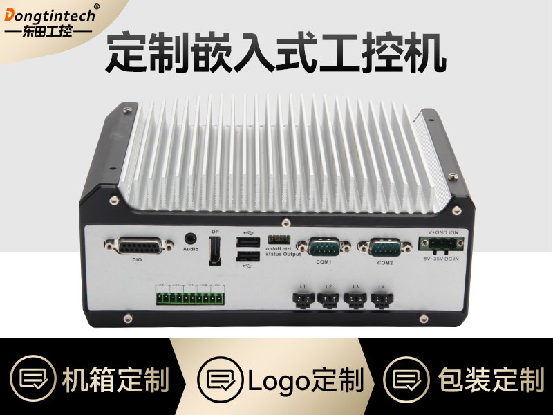 工控機(jī)廠家-嵌入式工控機(jī)定制-7531定
