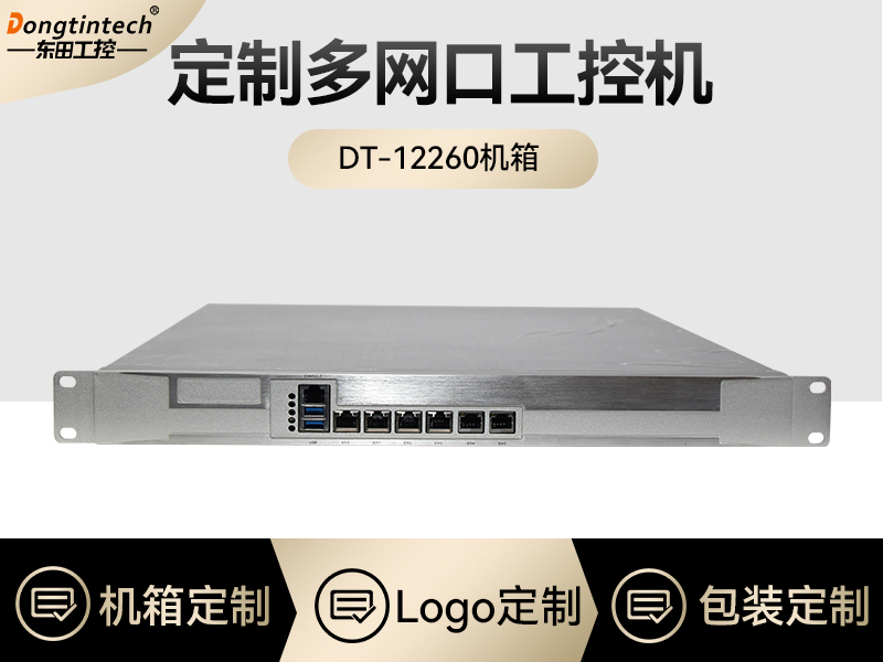 工控機(jī)專業(yè)定制-網(wǎng)口工控機(jī)定做-7400