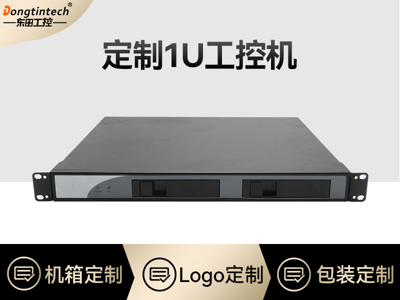 工控機(jī)定制價(jià)格-1U工控機(jī)定做-DT-1