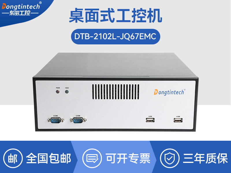 酷睿12/13工控機|視覺定位工業(yè)電腦|