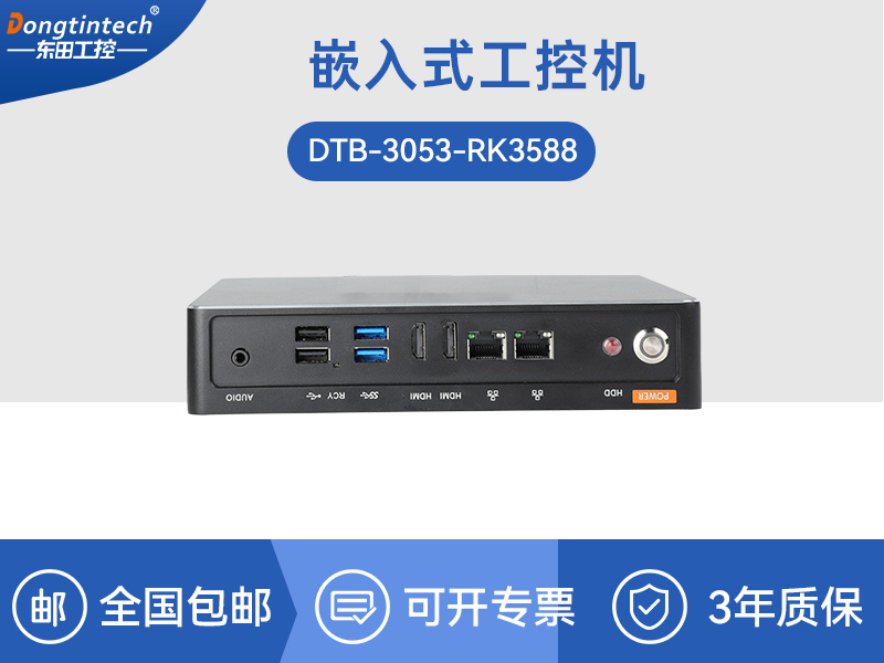ARM工控機|采取rk3588 CPU|