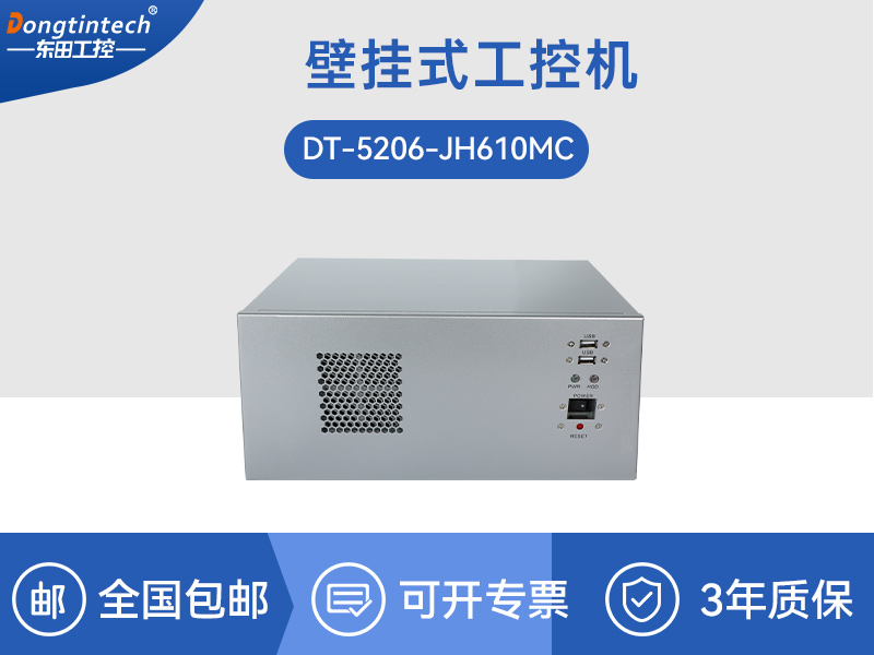壁掛式工控機|接口豐富可三屏顯示主機廠家