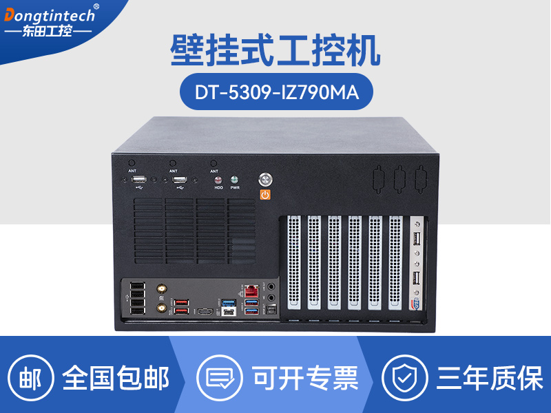 Dongtintech壁掛式工控機|多擴