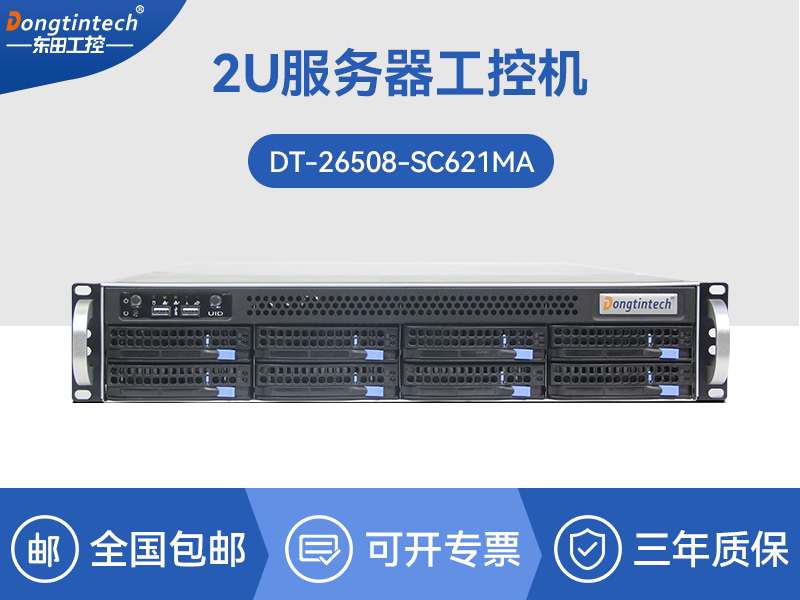 機架式服務(wù)器|7pcie槽工控機|DT-