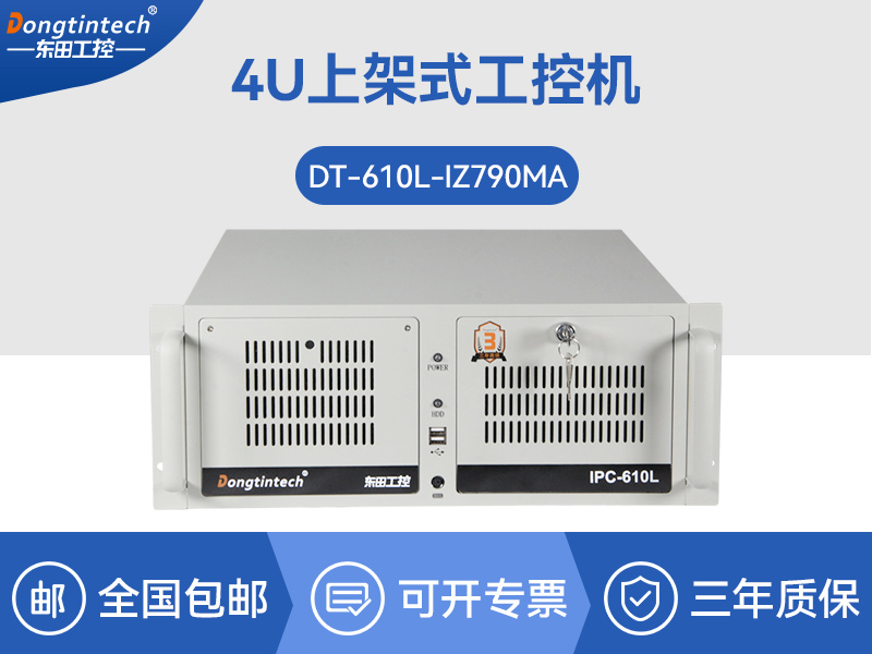 東田14代工控主機電腦|國內(nèi)工控機廠商|