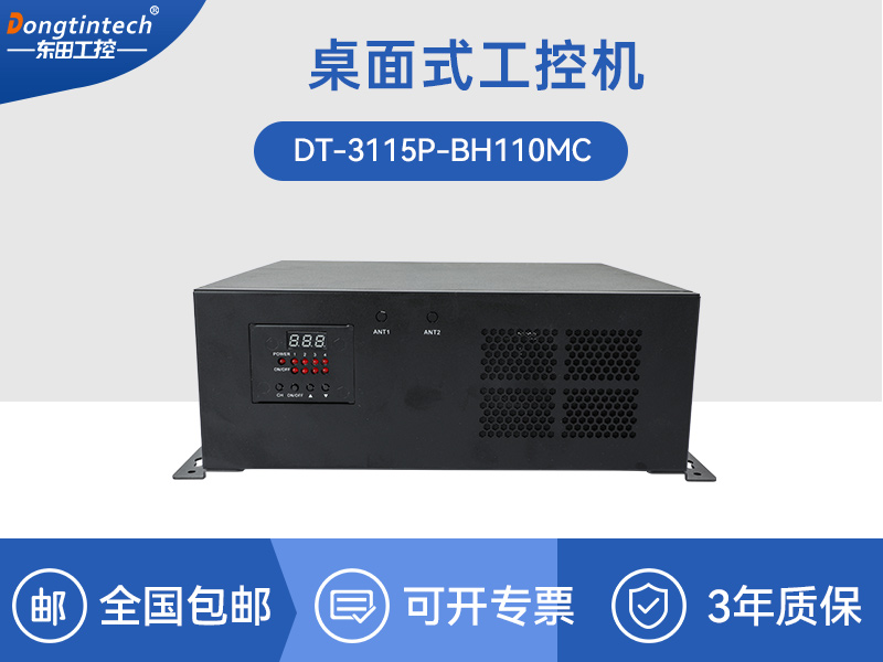 桌面式工控機|酷睿6/7/8/9代工控上