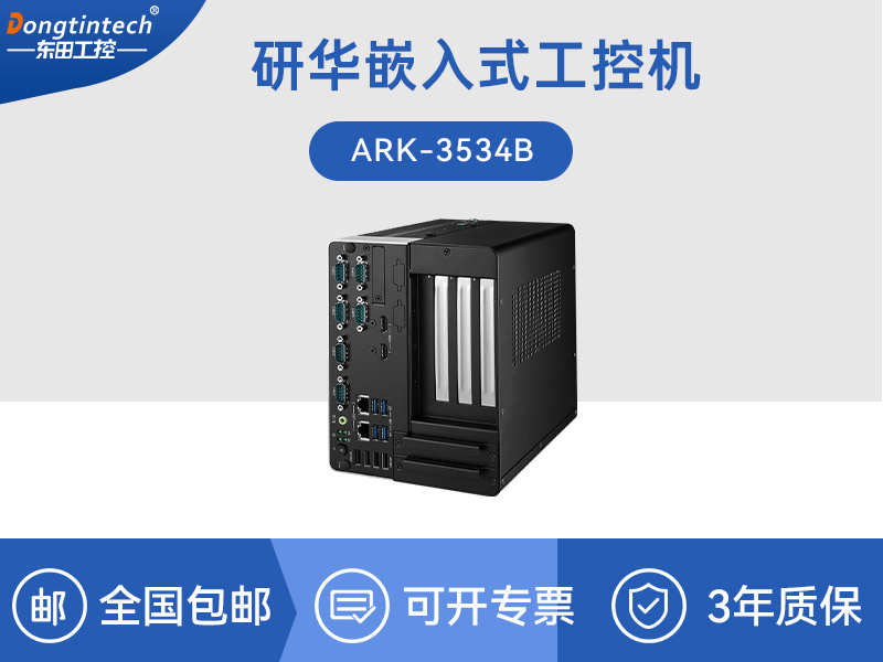 研華原裝工控機|無人駕駛智能交通工控電腦