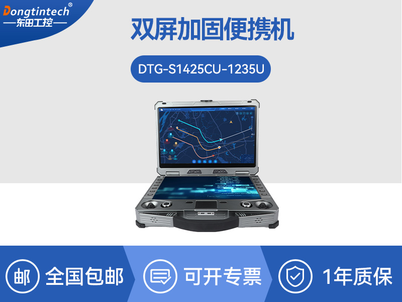 15.6寸便攜工控機(jī)|移動(dòng)工作站電腦|D