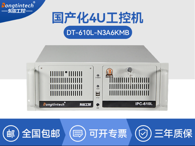 龍芯3A6000工控機|國產操作系統(tǒng)工業(yè)